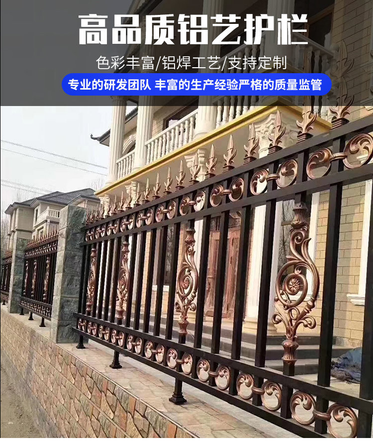 护栏围栏栏杆