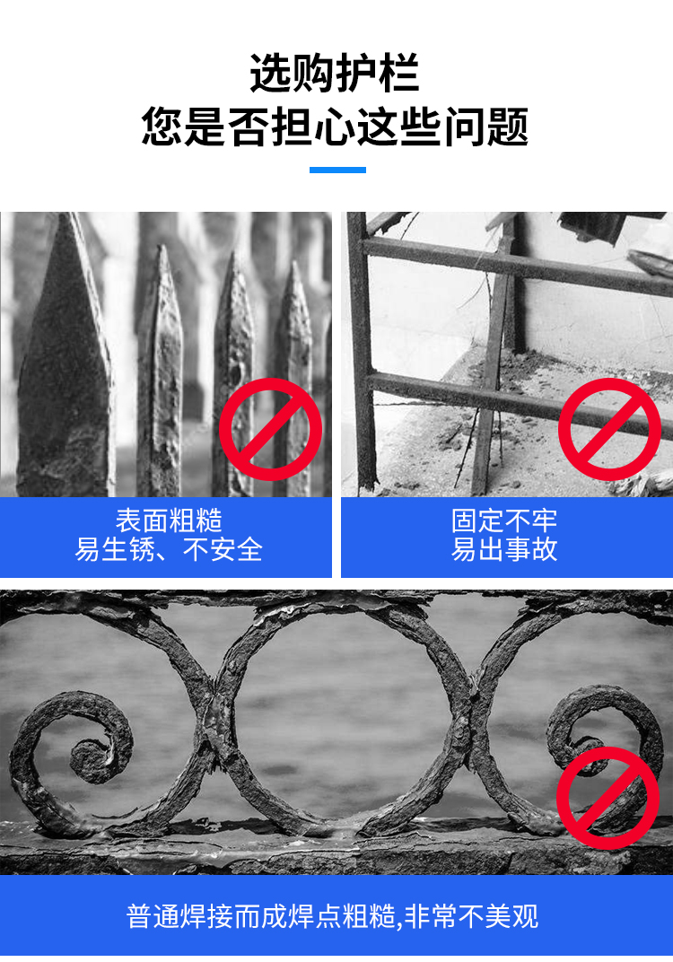 护栏围栏栏杆