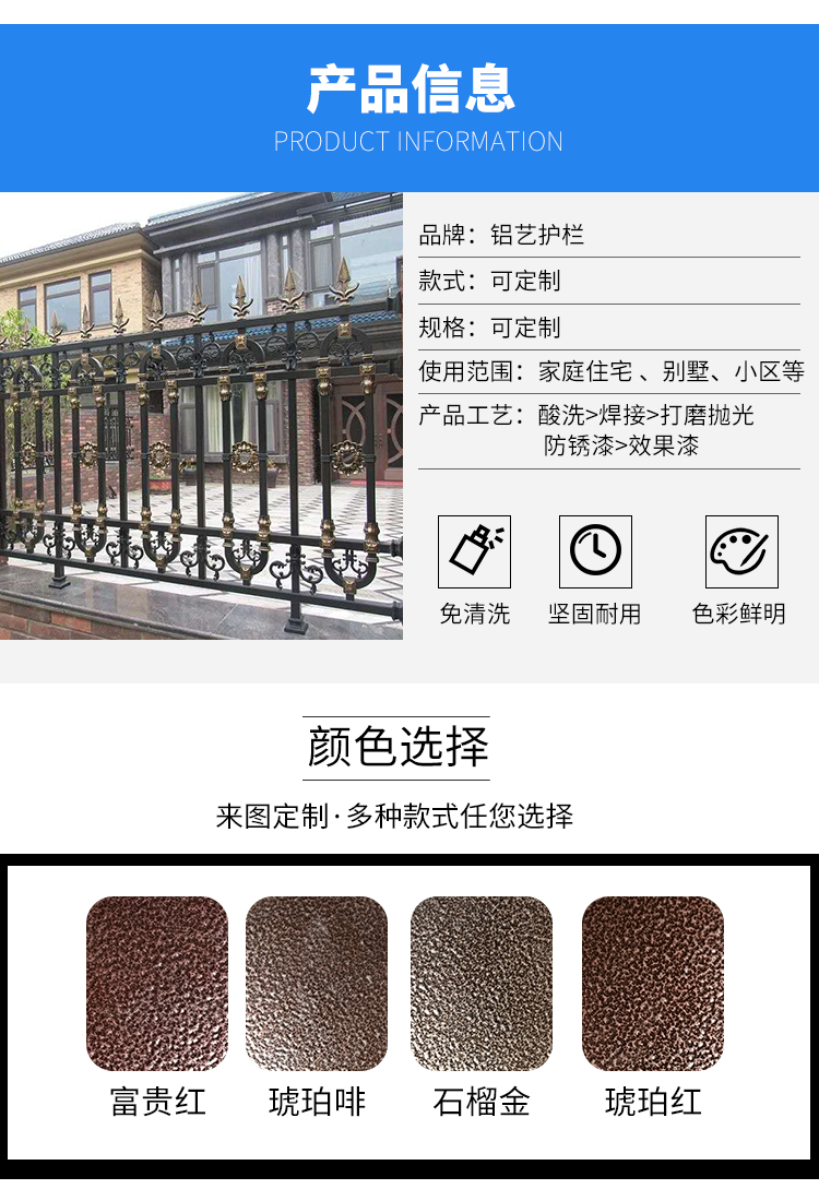 护栏围栏栏杆