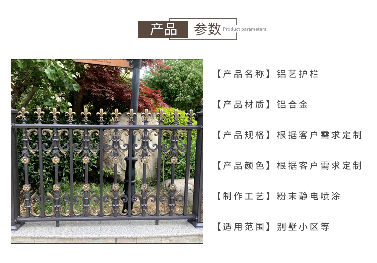 护栏围栏栏杆