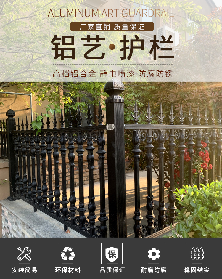 护栏围栏栏杆