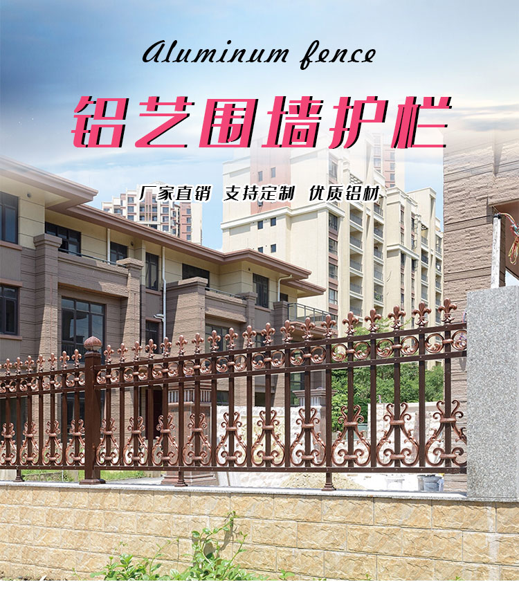 护栏围栏栏杆