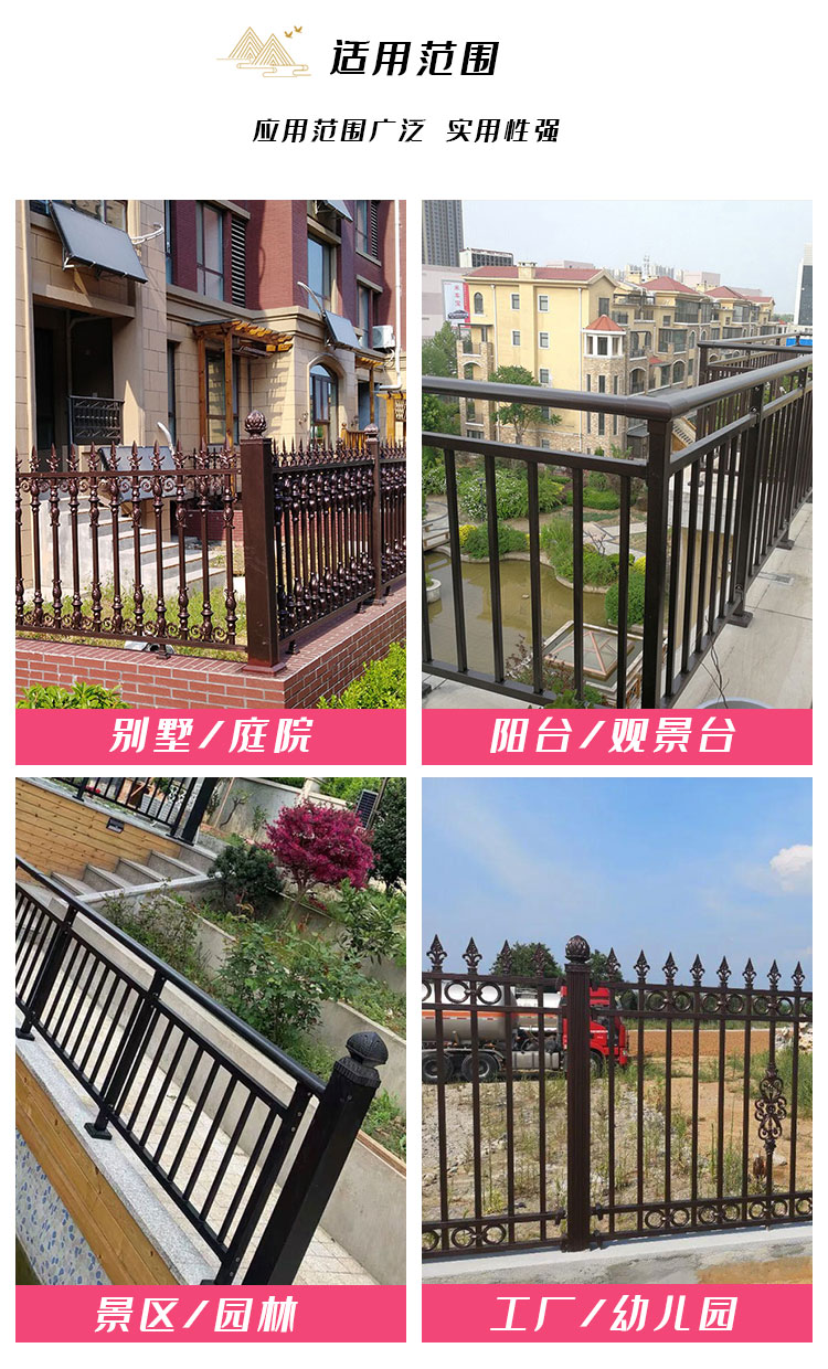 护栏围栏栏杆