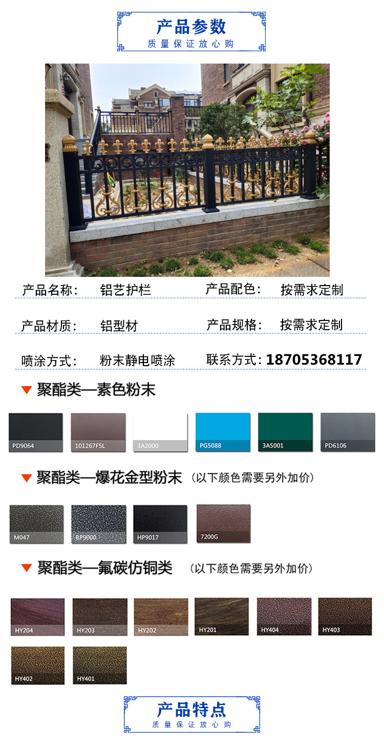 护栏围栏栏杆