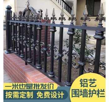 铝艺围墙护栏