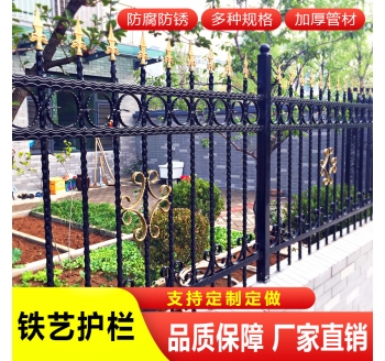 铁艺护栏