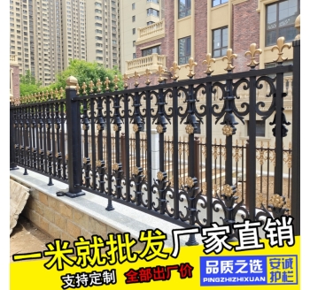 铝艺栏杆