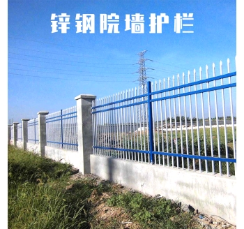 锌钢围墙护栏