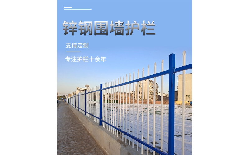 铁艺围墙护栏