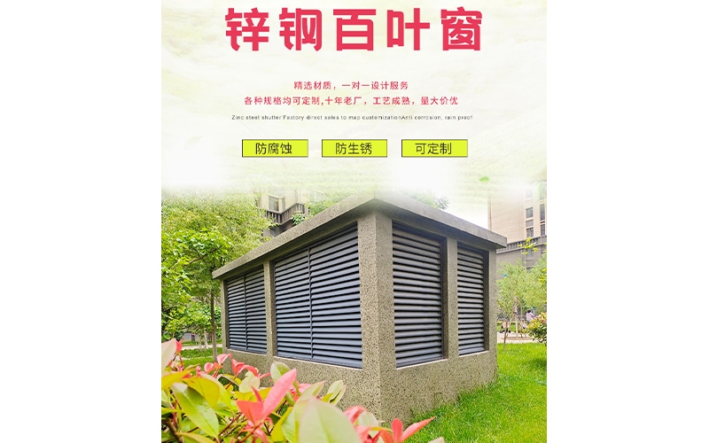 锌钢围栏