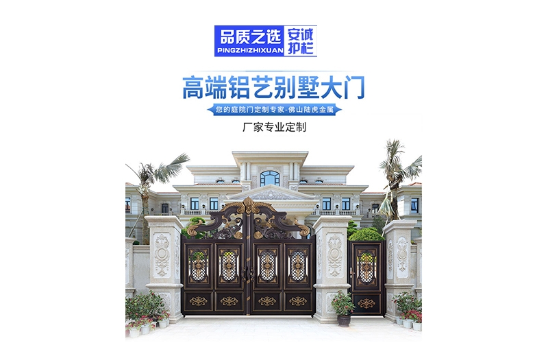 锌钢围栏