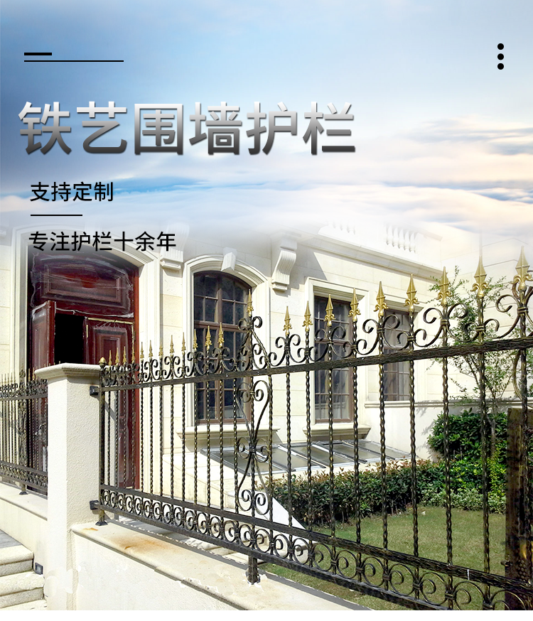 护栏围栏栏杆