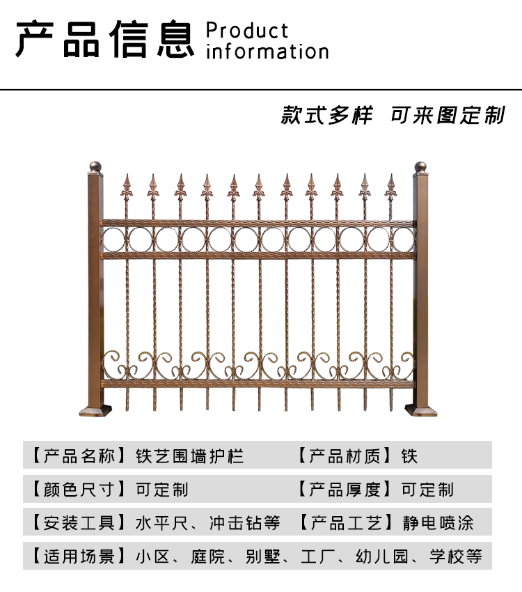 护栏围栏栏杆