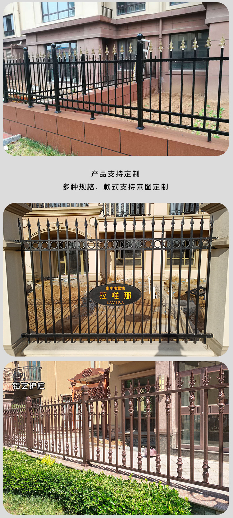 护栏围栏栏杆