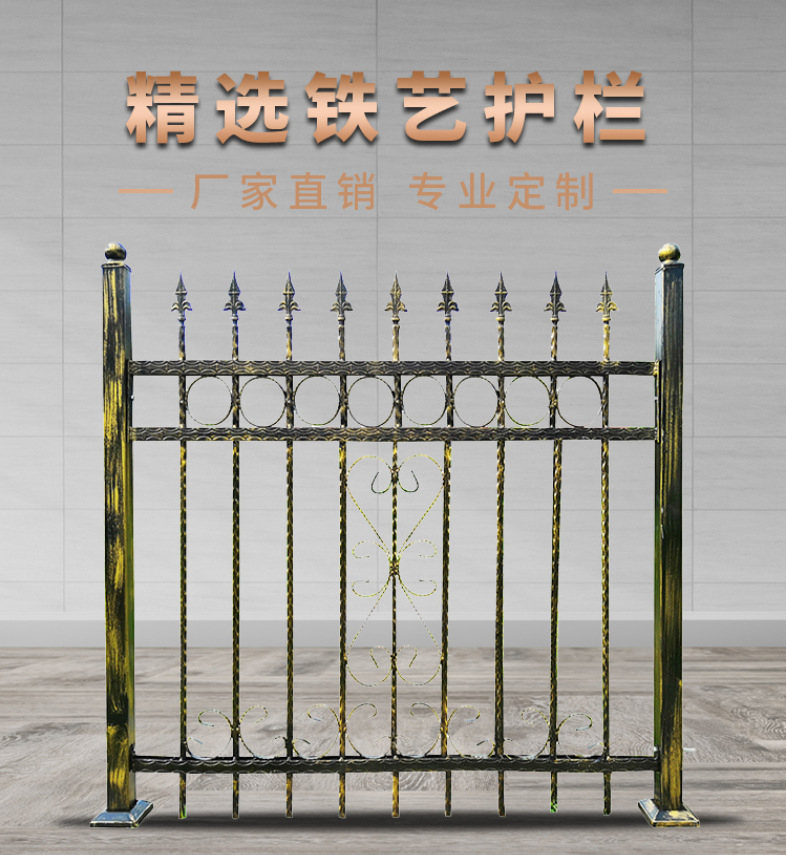 护栏围栏栏杆