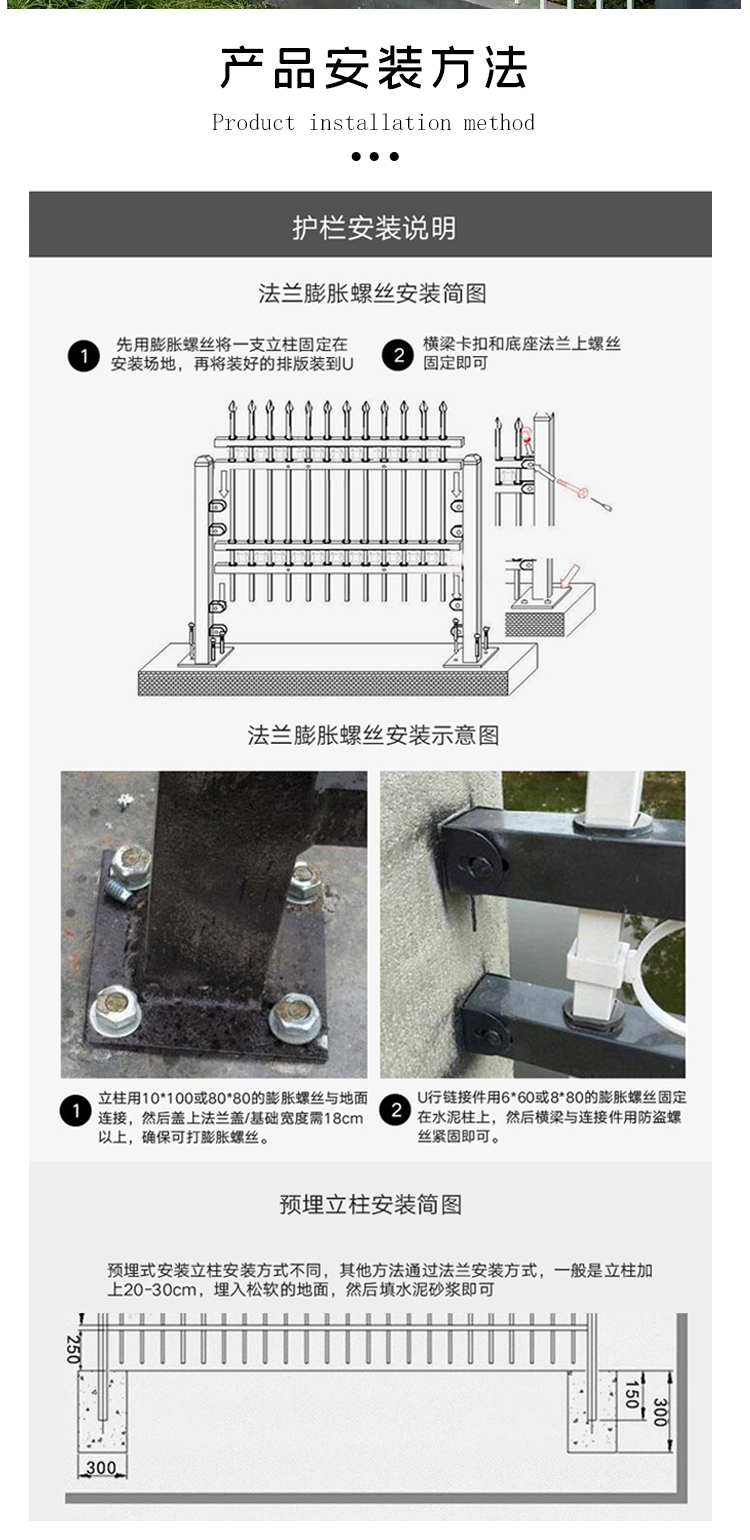 护栏围栏栏杆
