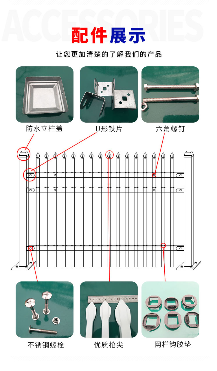 护栏围栏栏杆