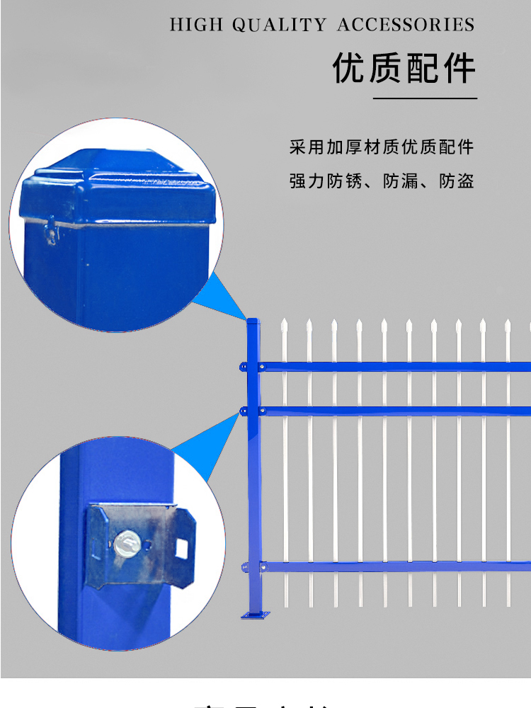 护栏围栏栏杆