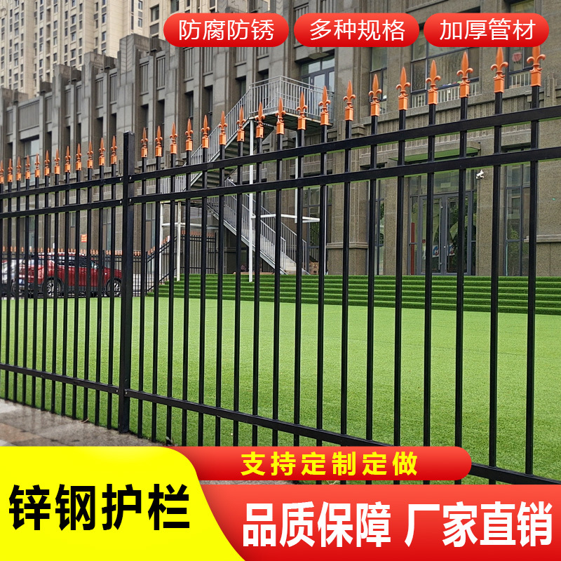 锌钢护栏