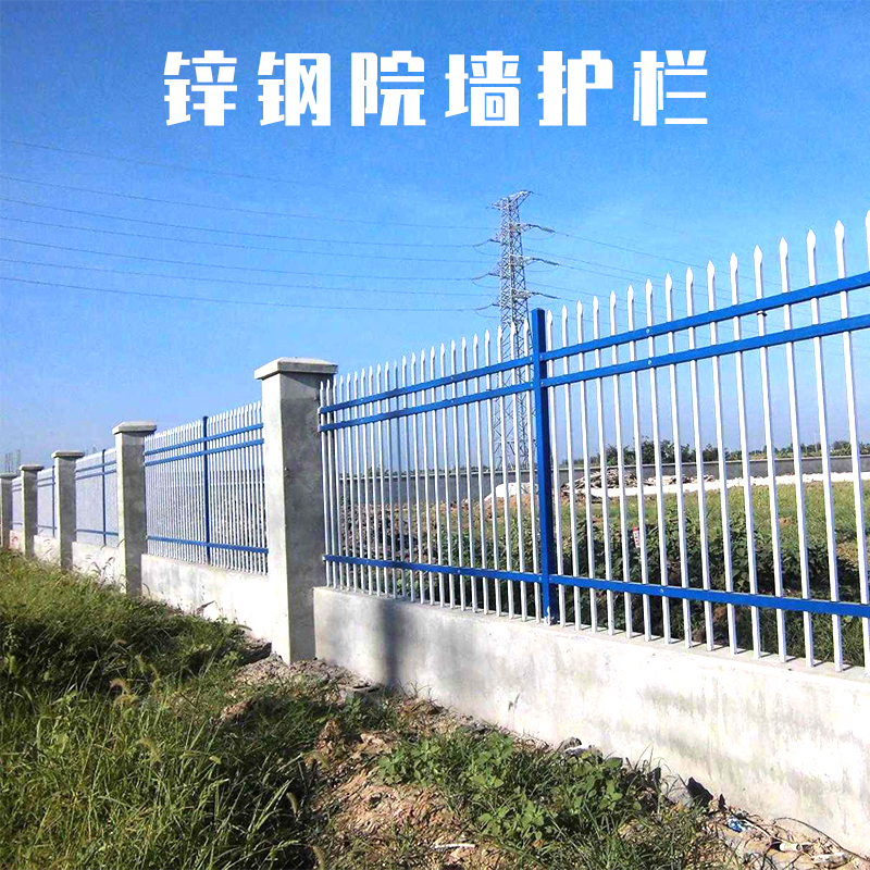 锌钢围墙护栏